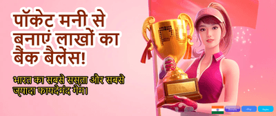 India's Top Gaming App